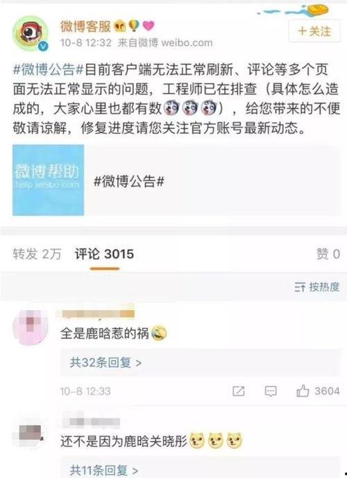 今日微博吃瓜最新消息新闻,揭秘娱乐圈最新热点事件！