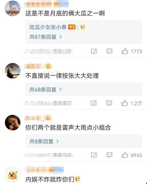 今日头条娱乐圈的大瓜,明星恋情曝光，幕后黑手浮出水面！