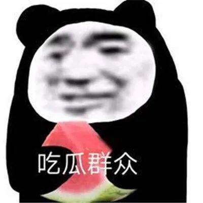 今日新鲜事吃瓜表情包,紧跟新鲜事，笑对表情包风云