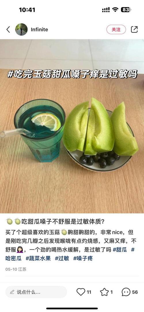 网红今日吃瓜是真的吗视频,真相还是炒作？