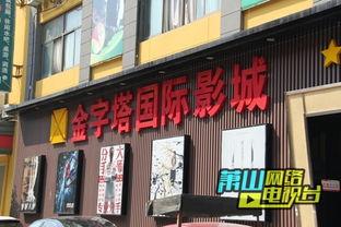 瓜沥金字塔影城今日影讯,热门大片轮番上映，精彩不容错过