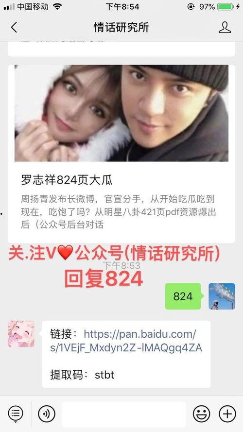 今日新鲜事罗志祥的瓜,揭秘娱乐圈背后的惊人真相