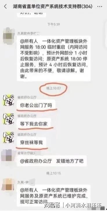 网曝黑料吃瓜今日通报,今日通报揭秘真相