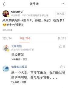 今日头条吃瓜最新消息是真的吗,吃瓜最新消息，真相揭秘！