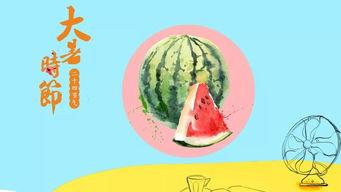 今日大暑吃瓜,今日大暑吃瓜养生攻略