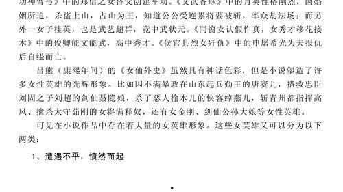 今日吃瓜小说,揭秘今日吃瓜小说背后的秘密世界