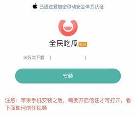 今日吃瓜是什么软件有病毒吗,安全使用需谨慎