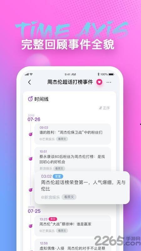 今日吃瓜是什么软件有病毒吗,安全使用需谨慎