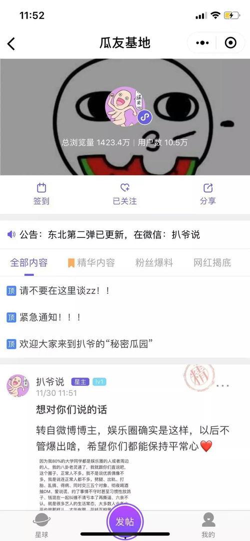 爆料吃瓜今日吃瓜,揭秘娱乐圈最新爆料，带你领略娱乐圈风云变幻