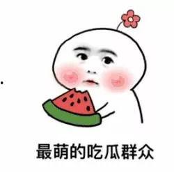 今日吃瓜群众,娱乐圈最新热点事件盘点