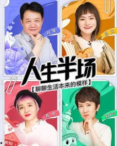 瓜妹今日访谈节目视频播放,揭秘幕后故事与精彩瞬间