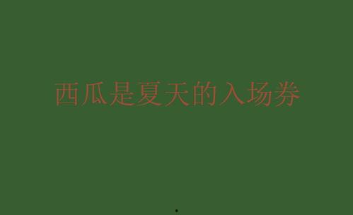 朋友圈今日吃瓜一篇说说,揭秘娱乐圈最新热点事件