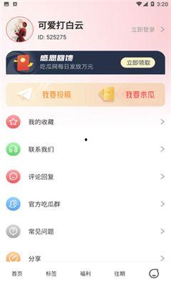今日吃瓜5吃瓜网址,热门吃瓜网址大起底
