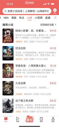吃瓜无极限今日头条小说,揭秘今日头条小说中的神秘世界