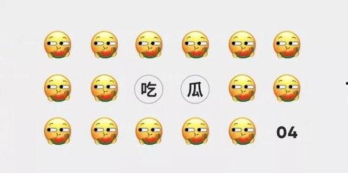 今日吃瓜小八卦图片大全,吃瓜小八卦，揭秘明星幕后故事