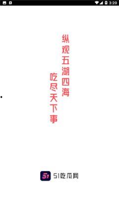 51热门吃瓜今日吃瓜入口,今日吃瓜入口，揭秘娱乐圈最新热点