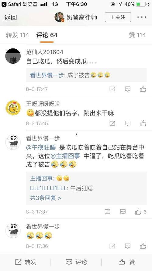 今日份吃瓜的那位博主是啥,揭秘吃瓜博主背后的故事